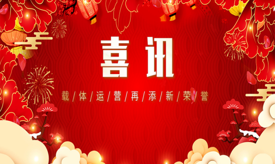 開門創(chuàng)佳績 | 載體運營再添新榮譽！省級人力資源服務(wù)產(chǎn)業(yè)園再加新伙伴！
