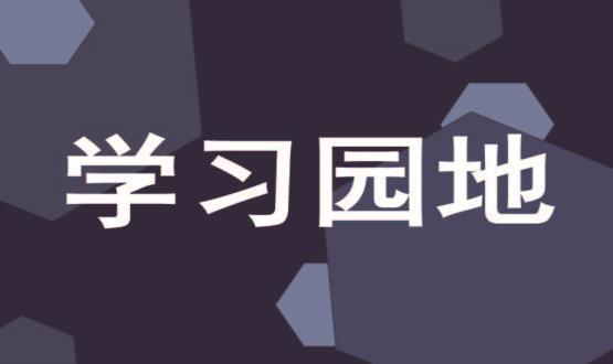 中國式現(xiàn)代化是強國建設(shè)、民族復(fù)興的康莊大道