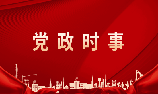 把紀(jì)律規(guī)矩轉(zhuǎn)化為政治自覺、思想自覺、行動(dòng)自覺
