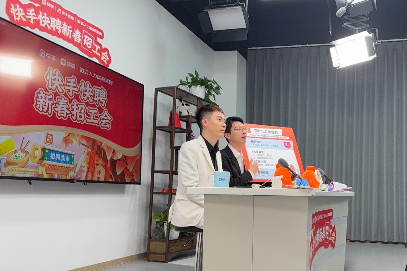 打響河北春招第一槍！開(kāi)工首日諾亞集團(tuán)攜快手快聘及張?jiān)妶驁F(tuán)隊(duì)直播帶崗破圈共創(chuàng)