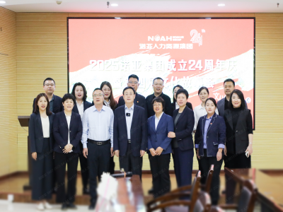 諾亞24慶生｜董事長講述進擊之路，展望璀璨征程