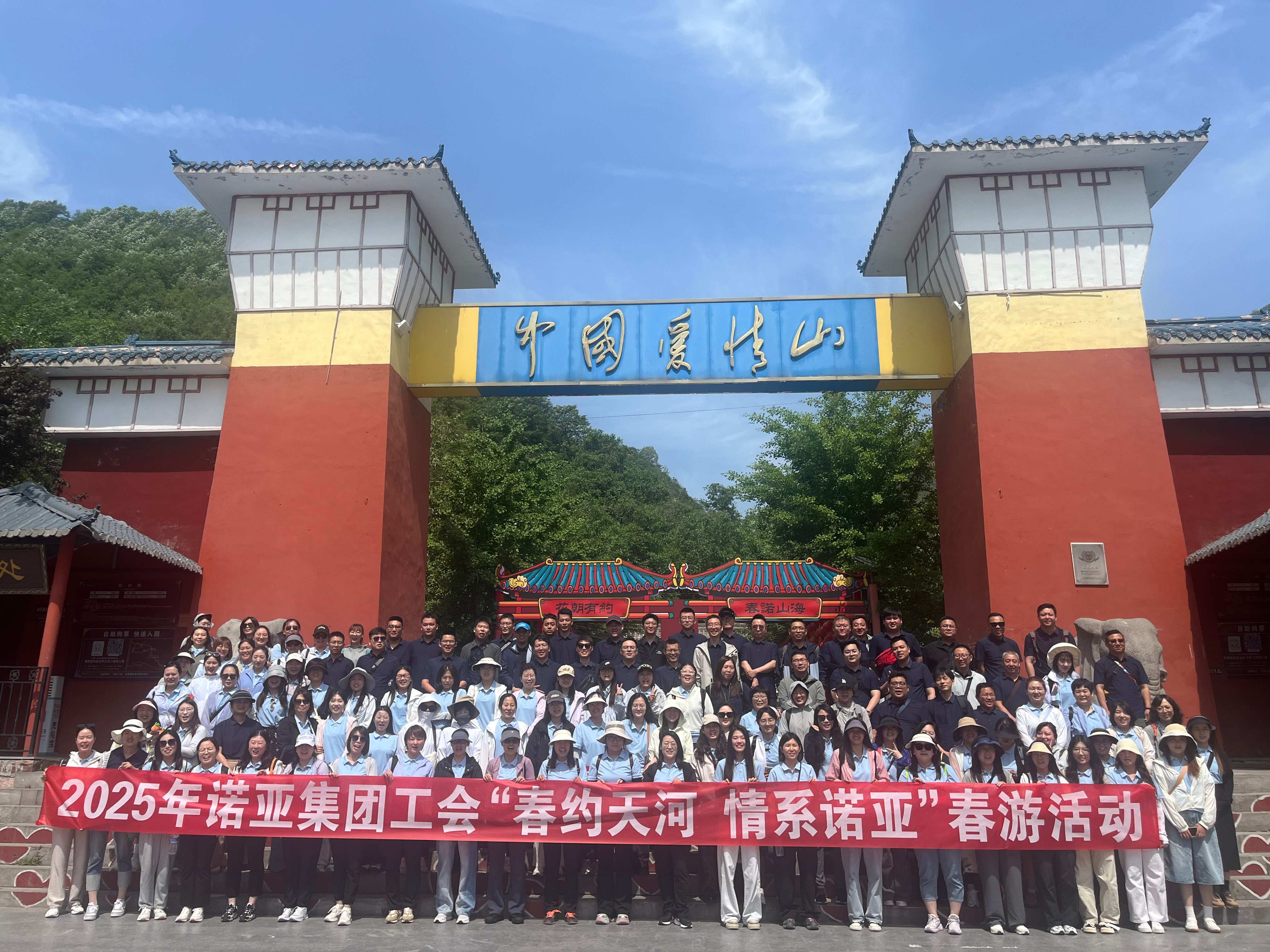 超開心！“春約天河，情系諾亞”諾亞人力資源集團工會2025春游歡樂收官！